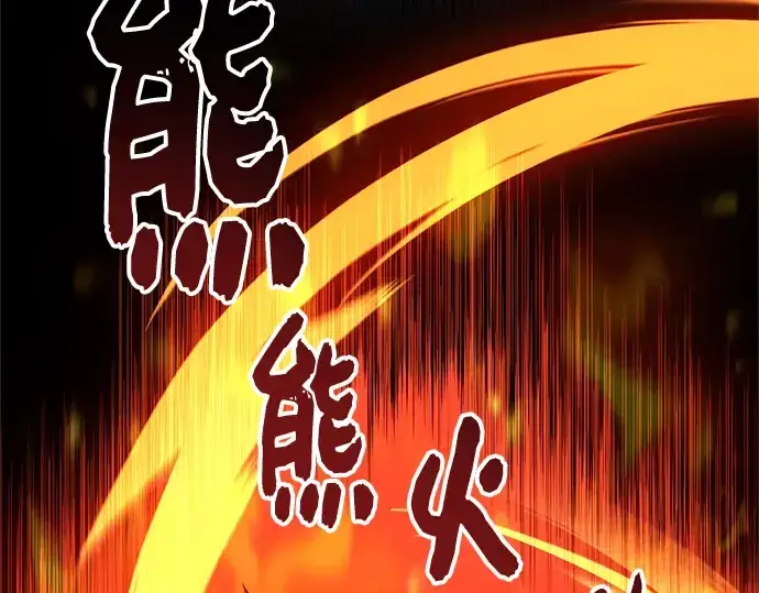 漫画《入手神话级专属装备》第86话第172张图
