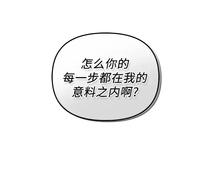 漫画《入手神话级专属装备》第86话第175张图
