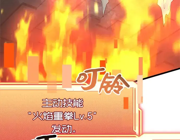 漫画《入手神话级专属装备》第86话第177张图