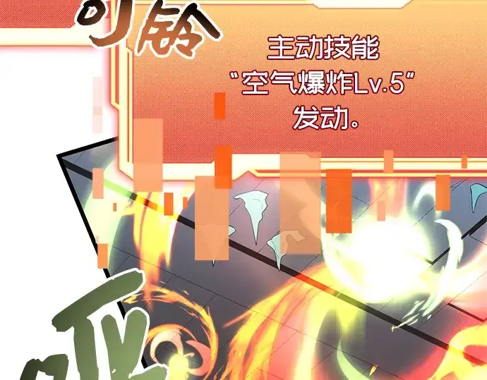 漫画《入手神话级专属装备》第86话第178张图