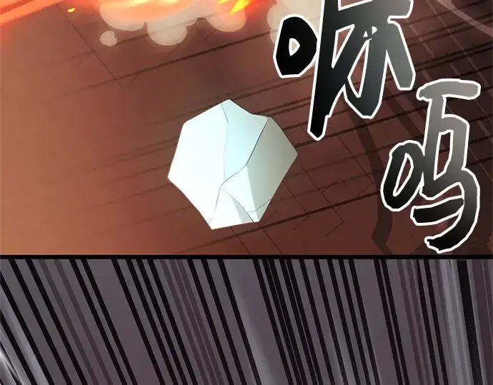 漫画《入手神话级专属装备》第86话第186张图