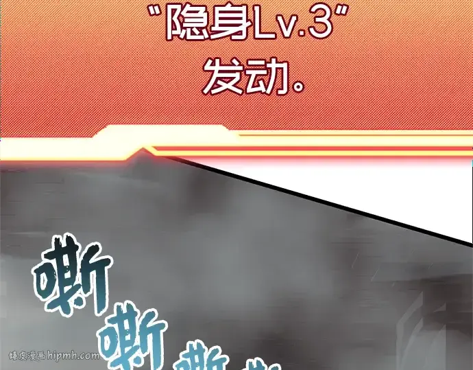 漫画《入手神话级专属装备》第86话第192张图