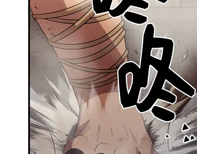 漫画《入手神话级专属装备》第86话第199张图