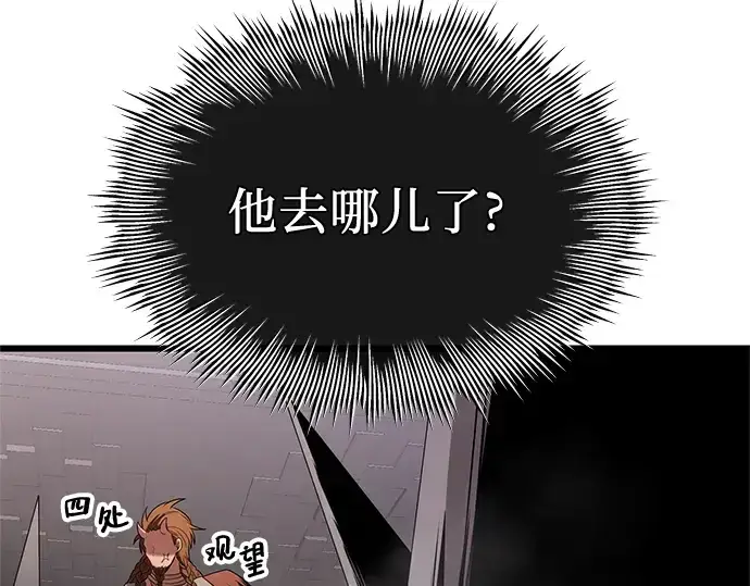 漫画《入手神话级专属装备》第86话第219张图