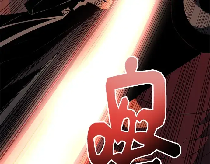 漫画《入手神话级专属装备》第86话第243张图