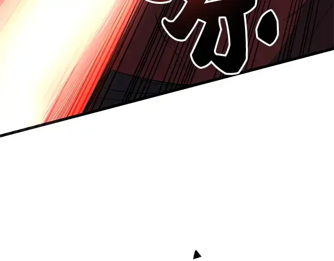 漫画《入手神话级专属装备》第86话第244张图
