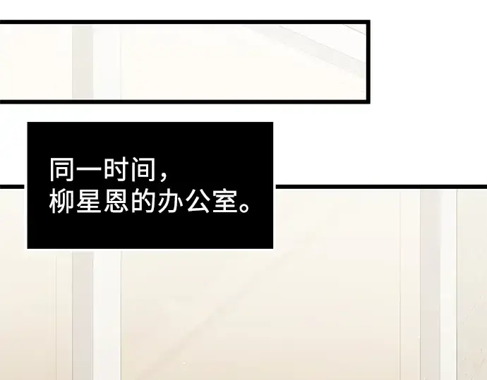 漫画《入手神话级专属装备》第86话第249张图