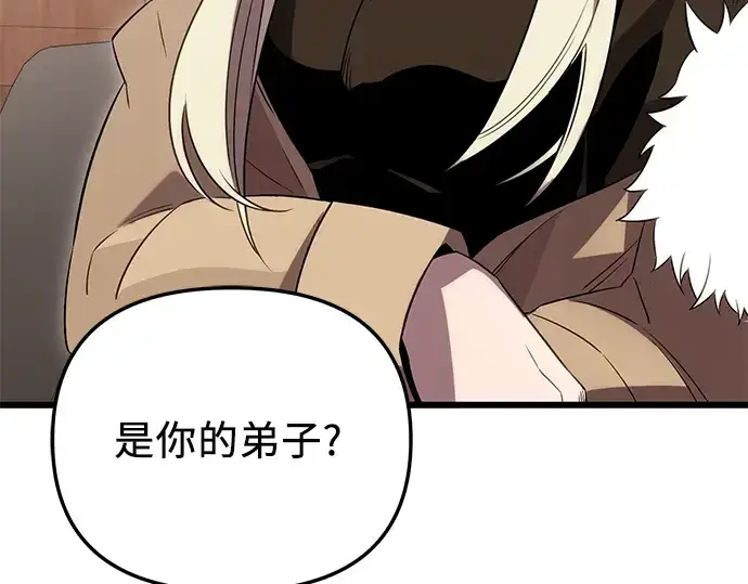 漫画《入手神话级专属装备》第86话第253张图