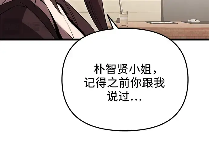 漫画《入手神话级专属装备》第86话第261张图
