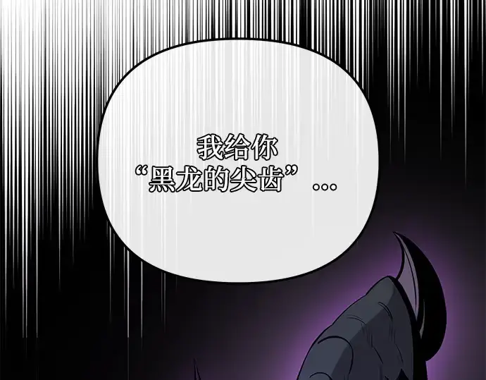 漫画《入手神话级专属装备》第86话第268张图