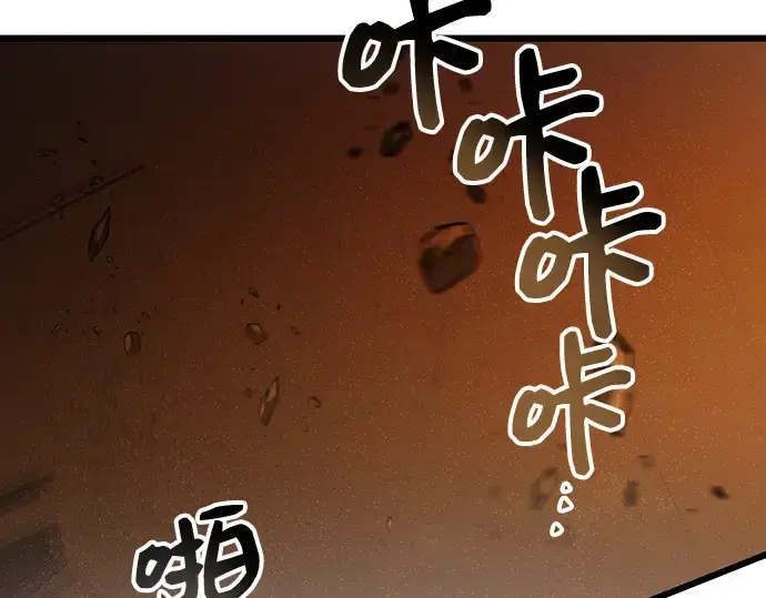 漫画《入手神话级专属装备》第86话第27张图