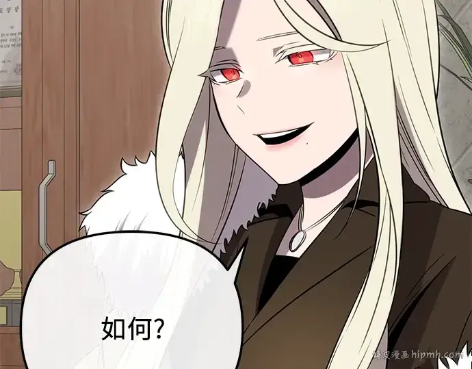漫画《入手神话级专属装备》第86话第272张图