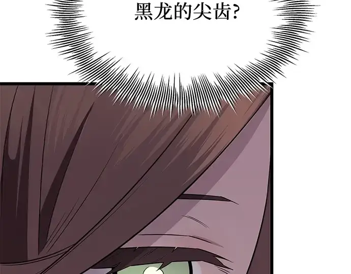 漫画《入手神话级专属装备》第86话第274张图