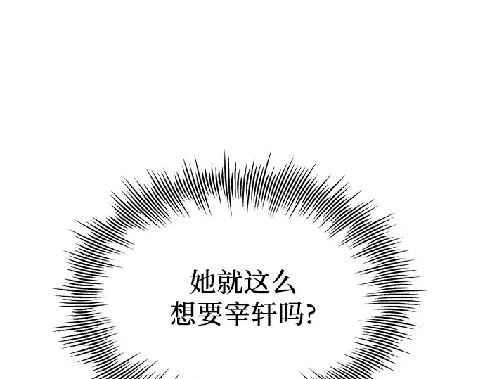漫画《入手神话级专属装备》第86话第277张图