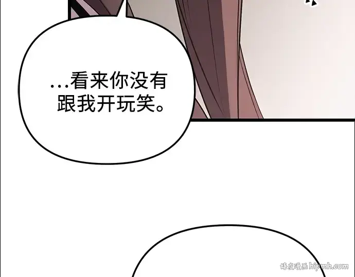 漫画《入手神话级专属装备》第86话第280张图