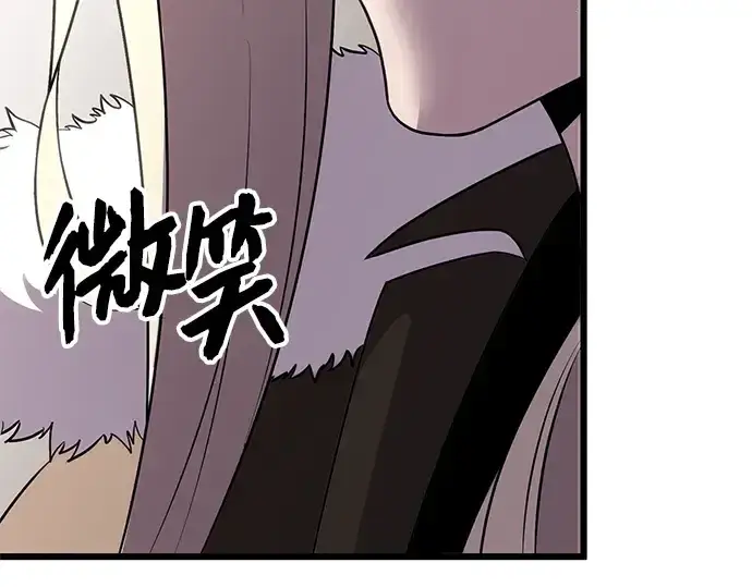 漫画《入手神话级专属装备》第86话第282张图
