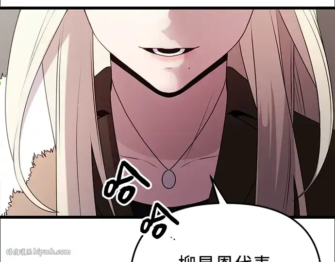 漫画《入手神话级专属装备》第86话第288张图