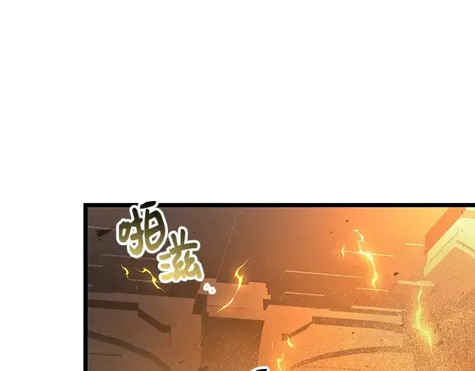 漫画《入手神话级专属装备》第86话第3张图