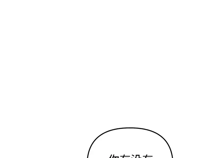 漫画《入手神话级专属装备》第86话第31张图