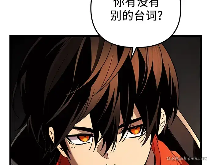 漫画《入手神话级专属装备》第86话第32张图