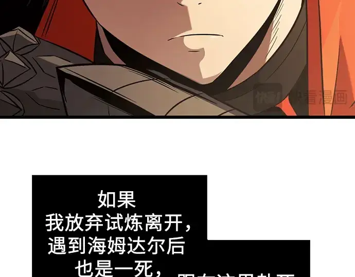 漫画《入手神话级专属装备》第86话第36张图