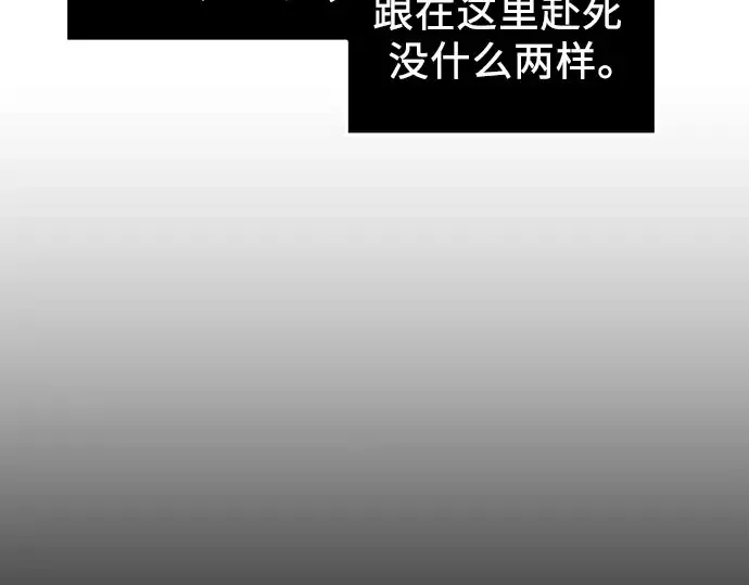 漫画《入手神话级专属装备》第86话第37张图