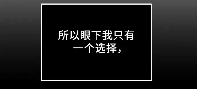 漫画《入手神话级专属装备》第86话第38张图