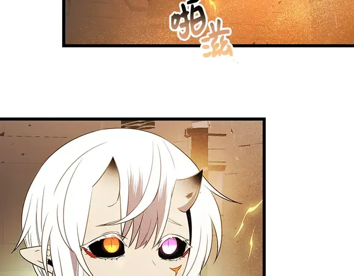 漫画《入手神话级专属装备》第86话第4张图