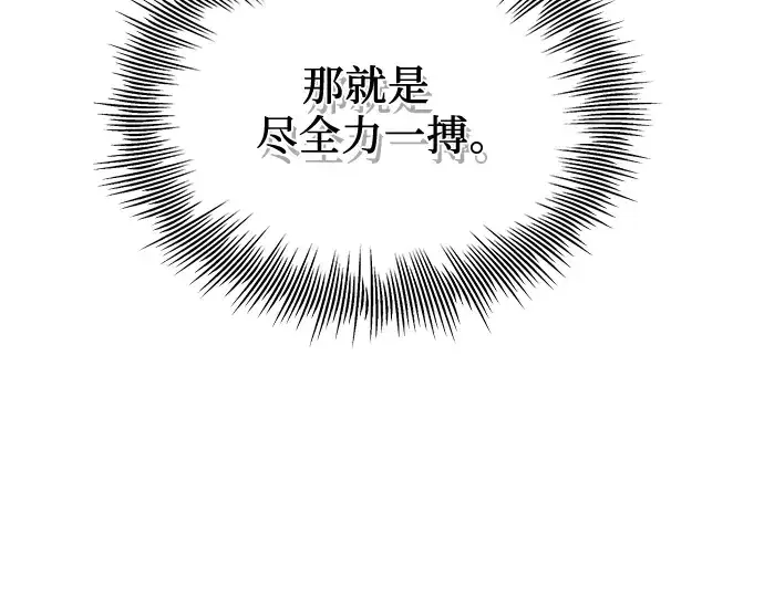 漫画《入手神话级专属装备》第86话第43张图