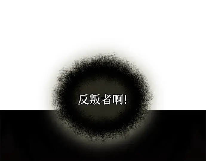 漫画《入手神话级专属装备》第86话第47张图