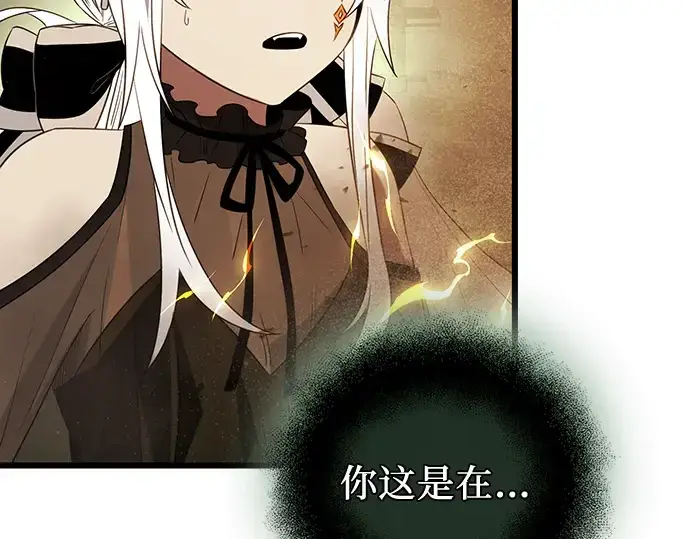 漫画《入手神话级专属装备》第86话第5张图