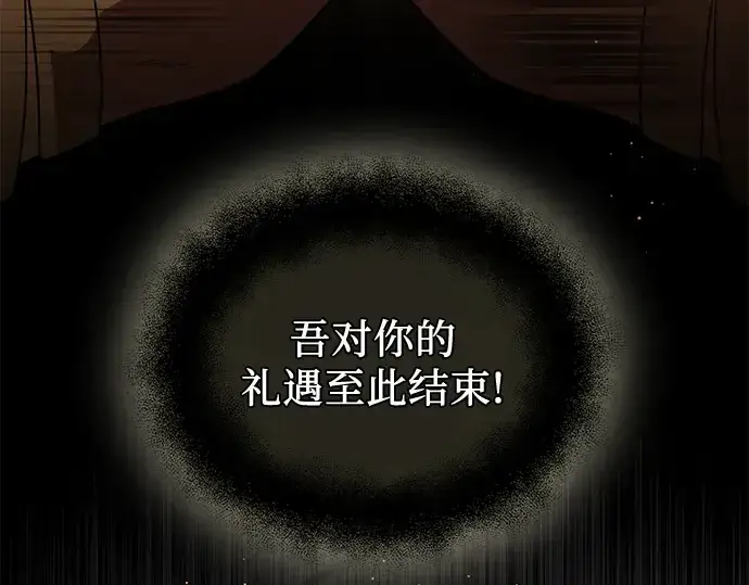 漫画《入手神话级专属装备》第86话第51张图