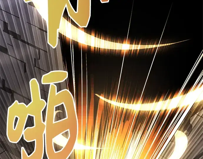 漫画《入手神话级专属装备》第86话第57张图