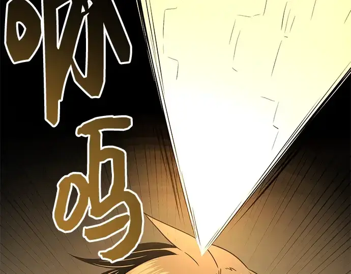 漫画《入手神话级专属装备》第86话第61张图