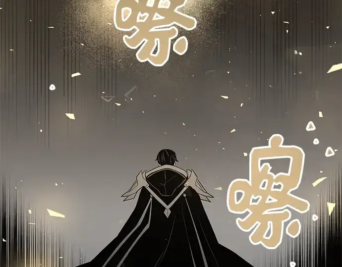 漫画《入手神话级专属装备》第86话第67张图