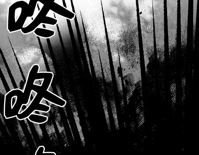 漫画《入手神话级专属装备》第86话第7张图