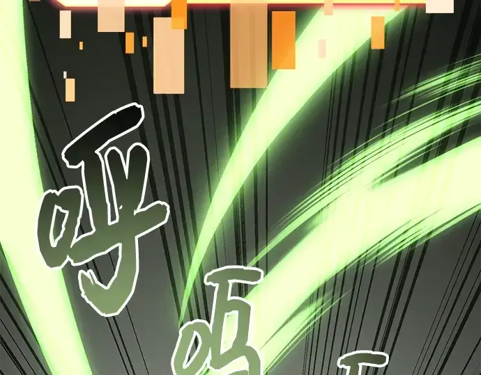 漫画《入手神话级专属装备》第86话第76张图