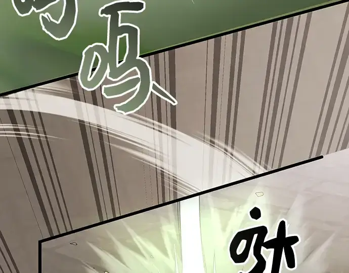 漫画《入手神话级专属装备》第86话第79张图