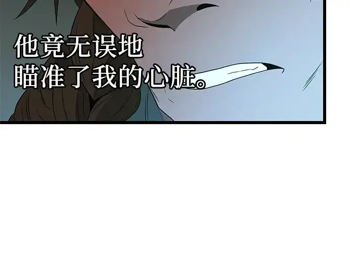 漫画《入手神话级专属装备》第86话第87张图