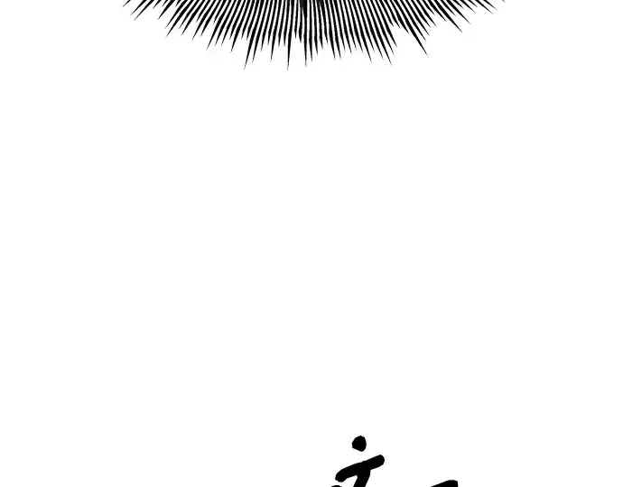 漫画《入手神话级专属装备》第86话第89张图