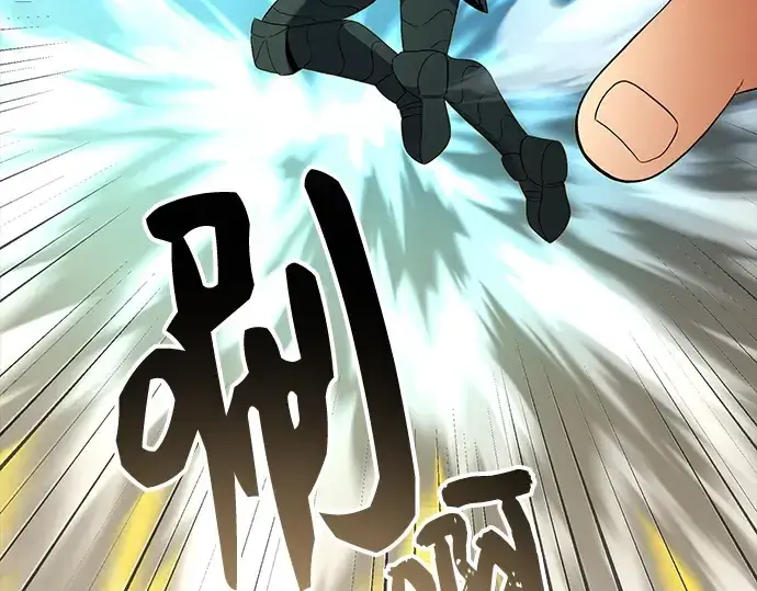 漫画《入手神话级专属装备》第86话第93张图