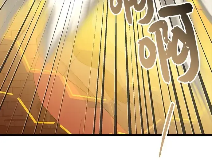 漫画《入手神话级专属装备》第86话第94张图
