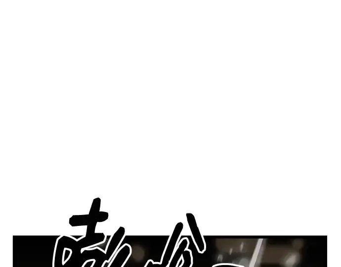 漫画《入手神话级专属装备》第86话第95张图
