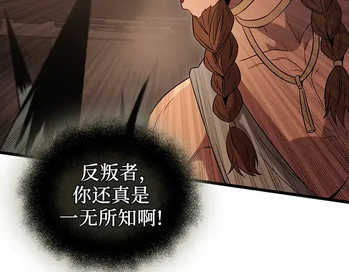 漫画《入手神话级专属装备》第87话第102张图