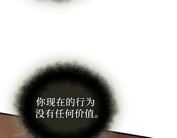 漫画《入手神话级专属装备》第87话第103张图