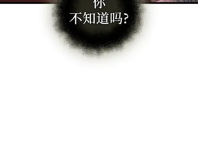 漫画《入手神话级专属装备》第87话第106张图