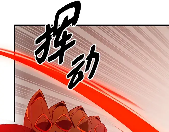 漫画《入手神话级专属装备》第87话第129张图