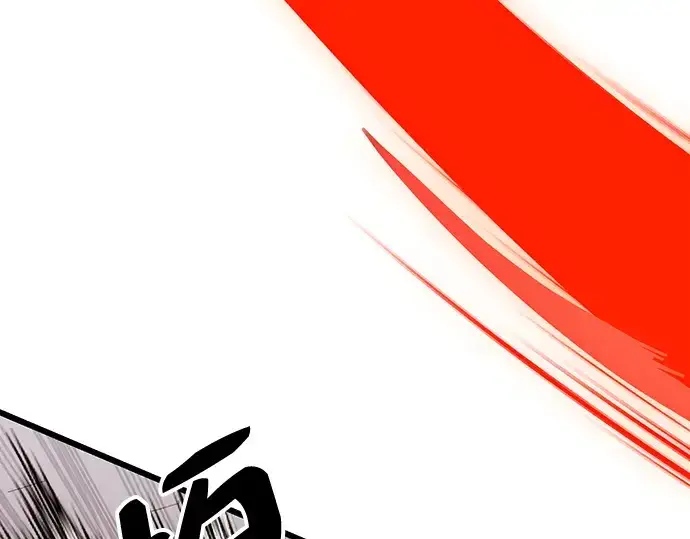 漫画《入手神话级专属装备》第87话第132张图