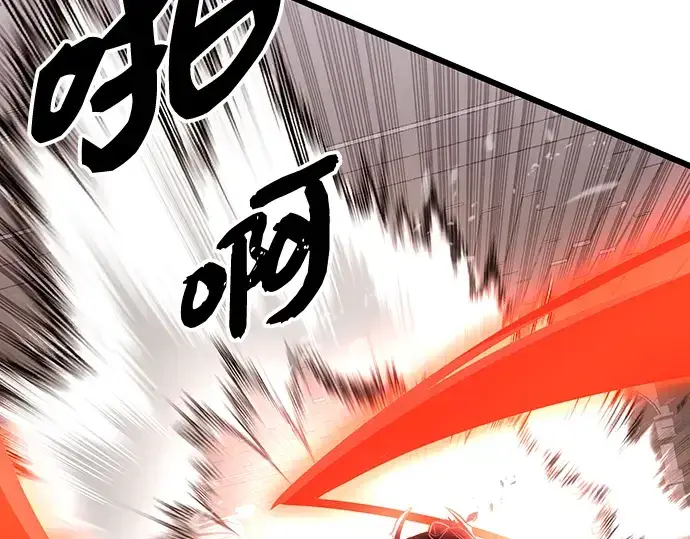 漫画《入手神话级专属装备》第87话第133张图