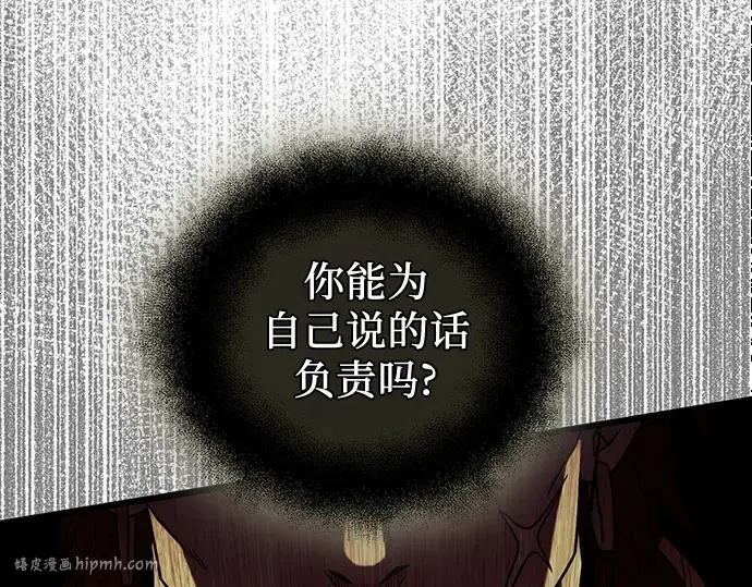 漫画《入手神话级专属装备》第87话第136张图